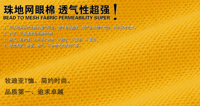 絲光珠地棉面料透氣效果動態圖