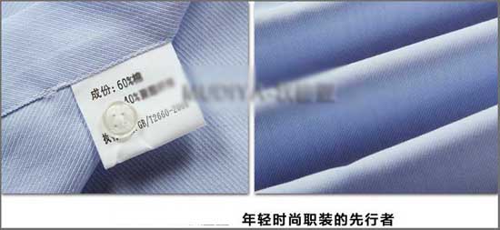 襯衫訂做面料成份細節展示