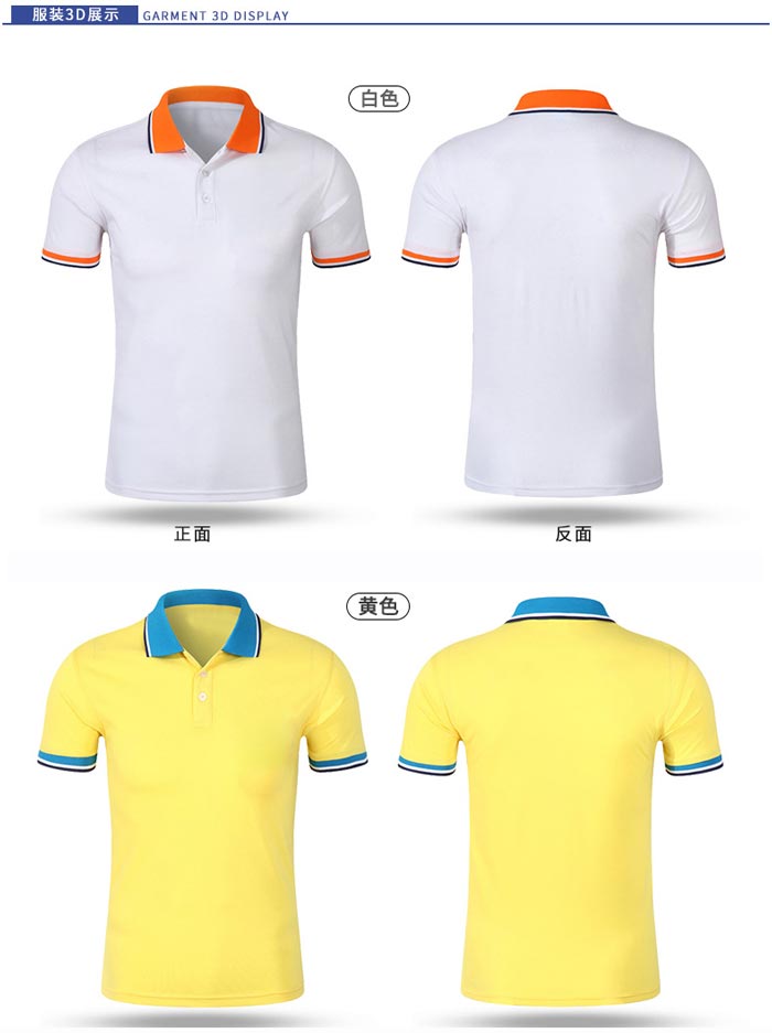 白色及黃色彩領T恤衫定制正反面款式展示圖