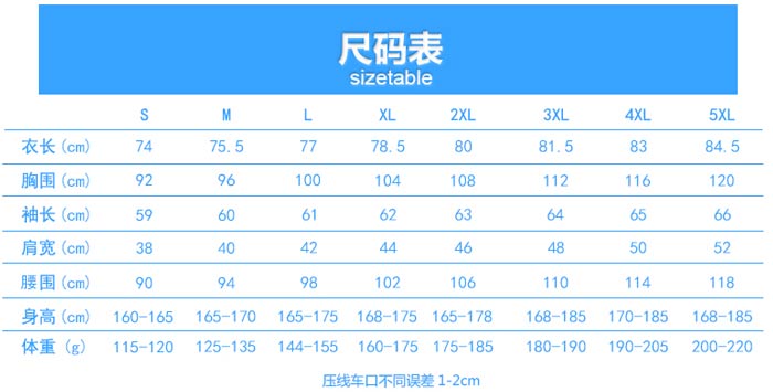 時尚長袖男襯衫尺碼規格表