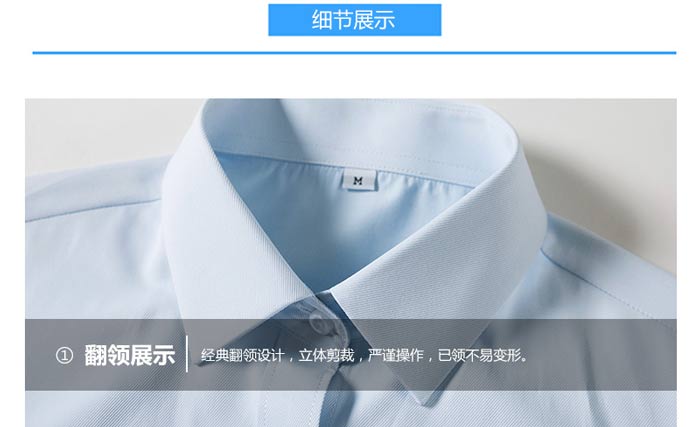 職業長袖襯衫衣領部份做工細節圖