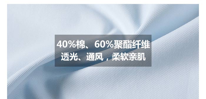 職業長袖襯衫定做現貨批發之面料成份說明圖