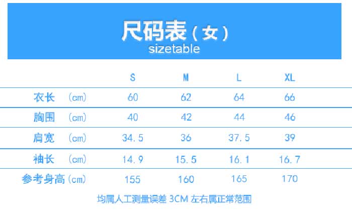 220克錦上添花翻領短袖T恤衫定做之女款碼號尺寸表